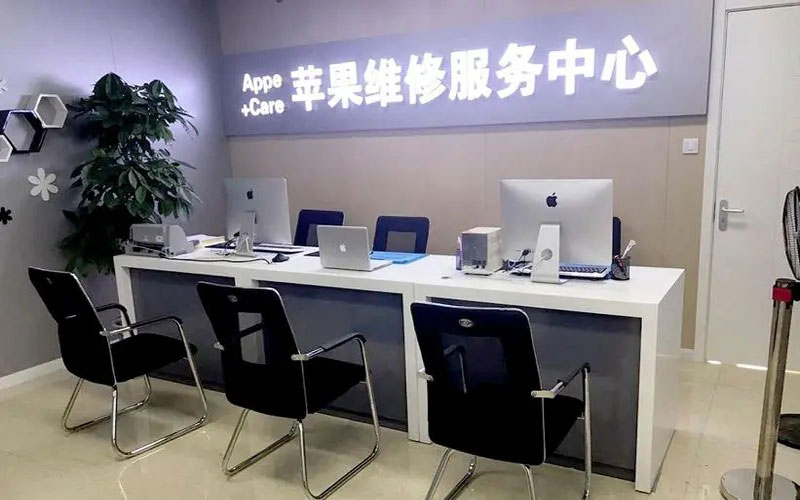 固安中山苹果手机授权维修点地址电话信息